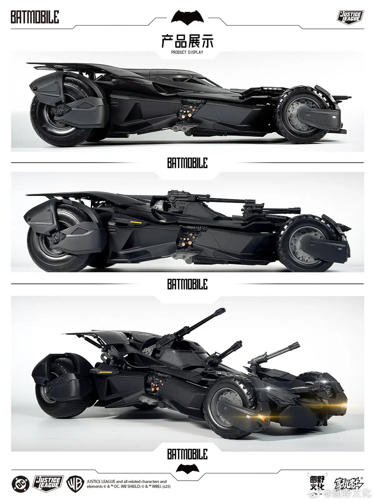 Justice League Batmobile 1/12 Scale Model Kit - Image 2