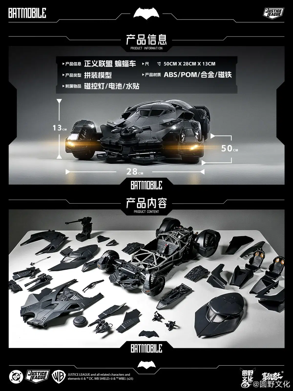 Justice League Batmobile 1/12 Scale Model Kit - Image 4
